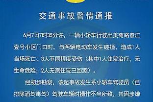 队记：预计克莱仍会打首发和关键时刻 但现在打得不好也会被换下