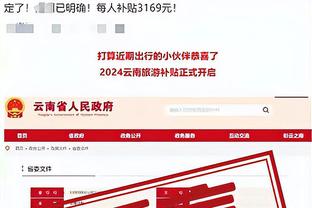 开云app链接截图4